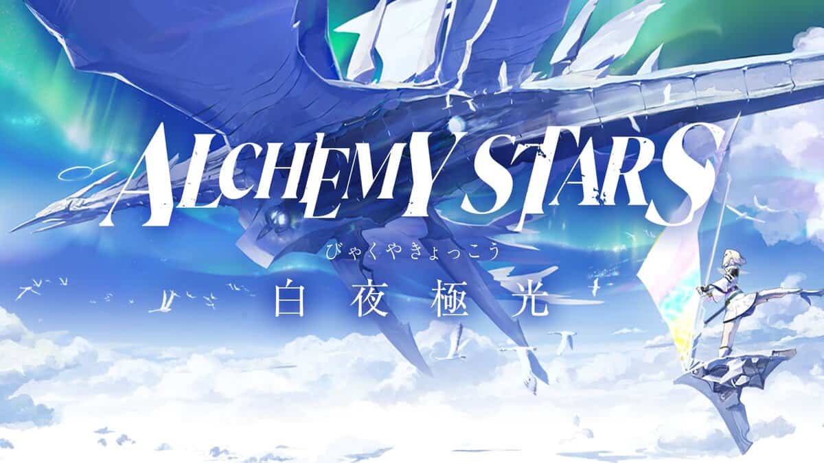 錬金術の星コード：錬金術星のすべての作業コード