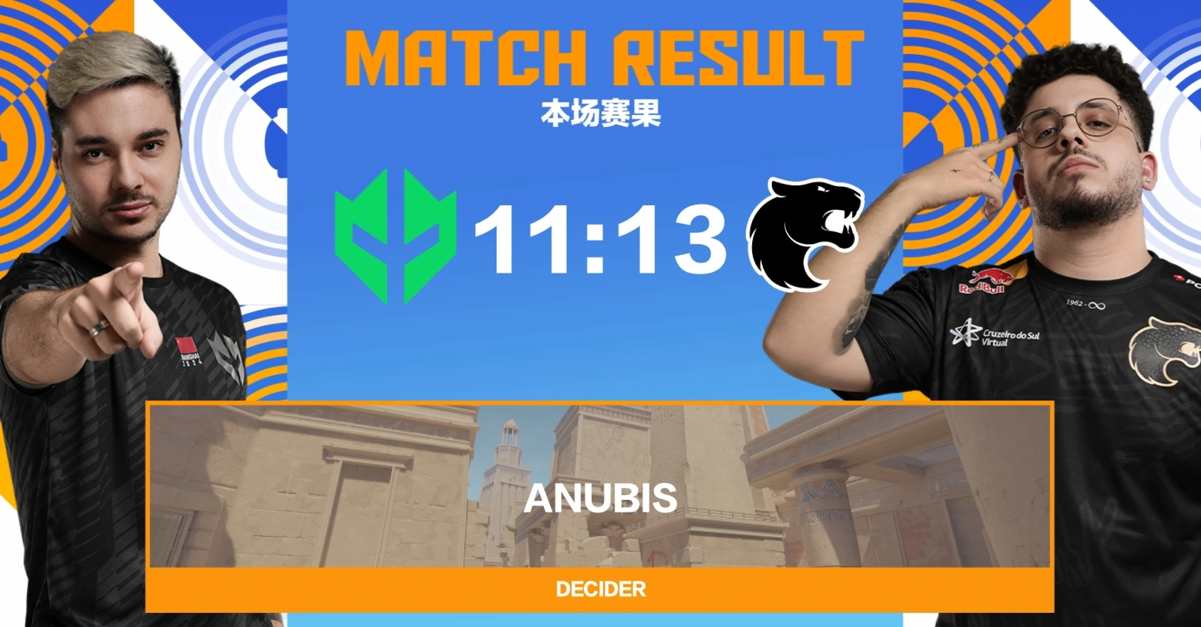 スリル満点のCS2上海メジャー2024日目の衝突で帝国のエッジアウト