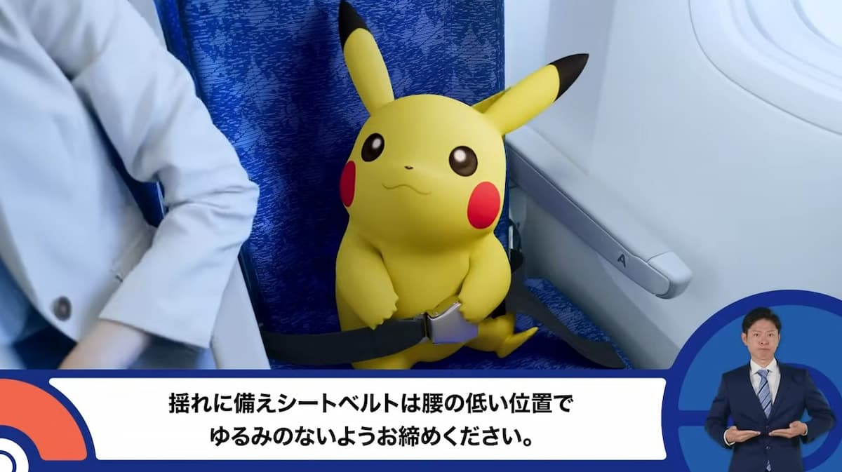 このポケモン航空会社の安全ビデオは、あなたが一週間ずっと見るかわいいものです