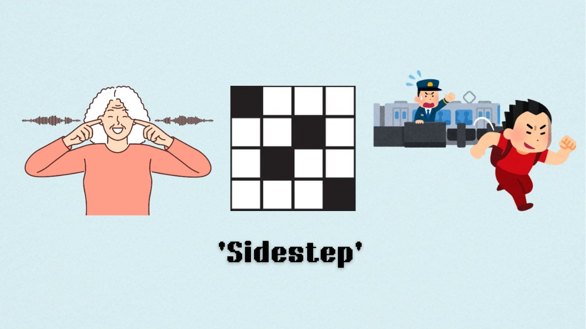 「サイドステップ」NYTミニクロスワードパズルの手がかり、答え、ヒント