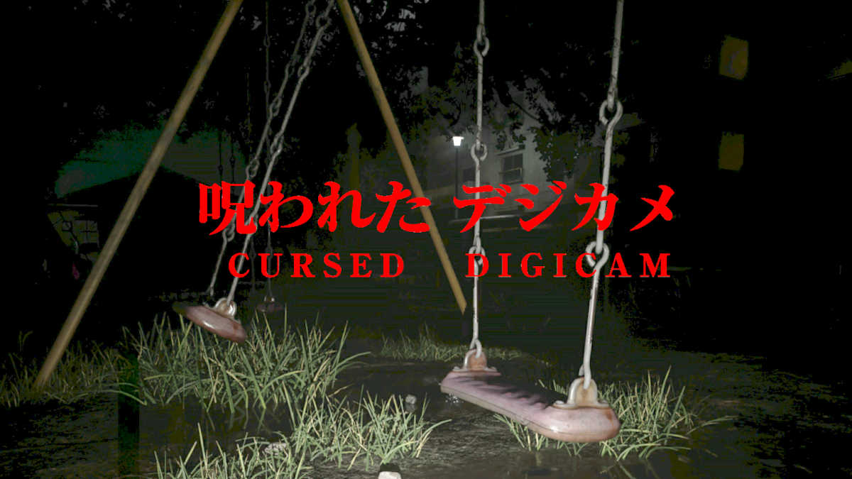 呪われたデジカムのすべてのゴースト写真の場所