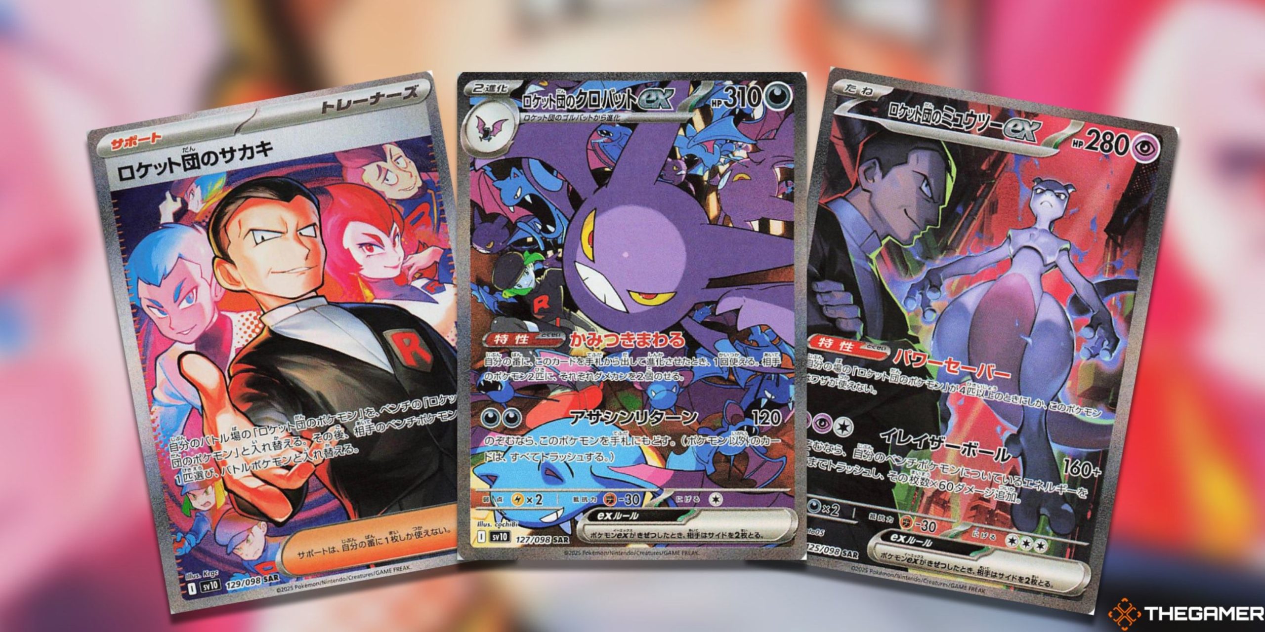 ポケモンTCG：チームロケットスペシャルアートレアのすべての栄光、ランク付け