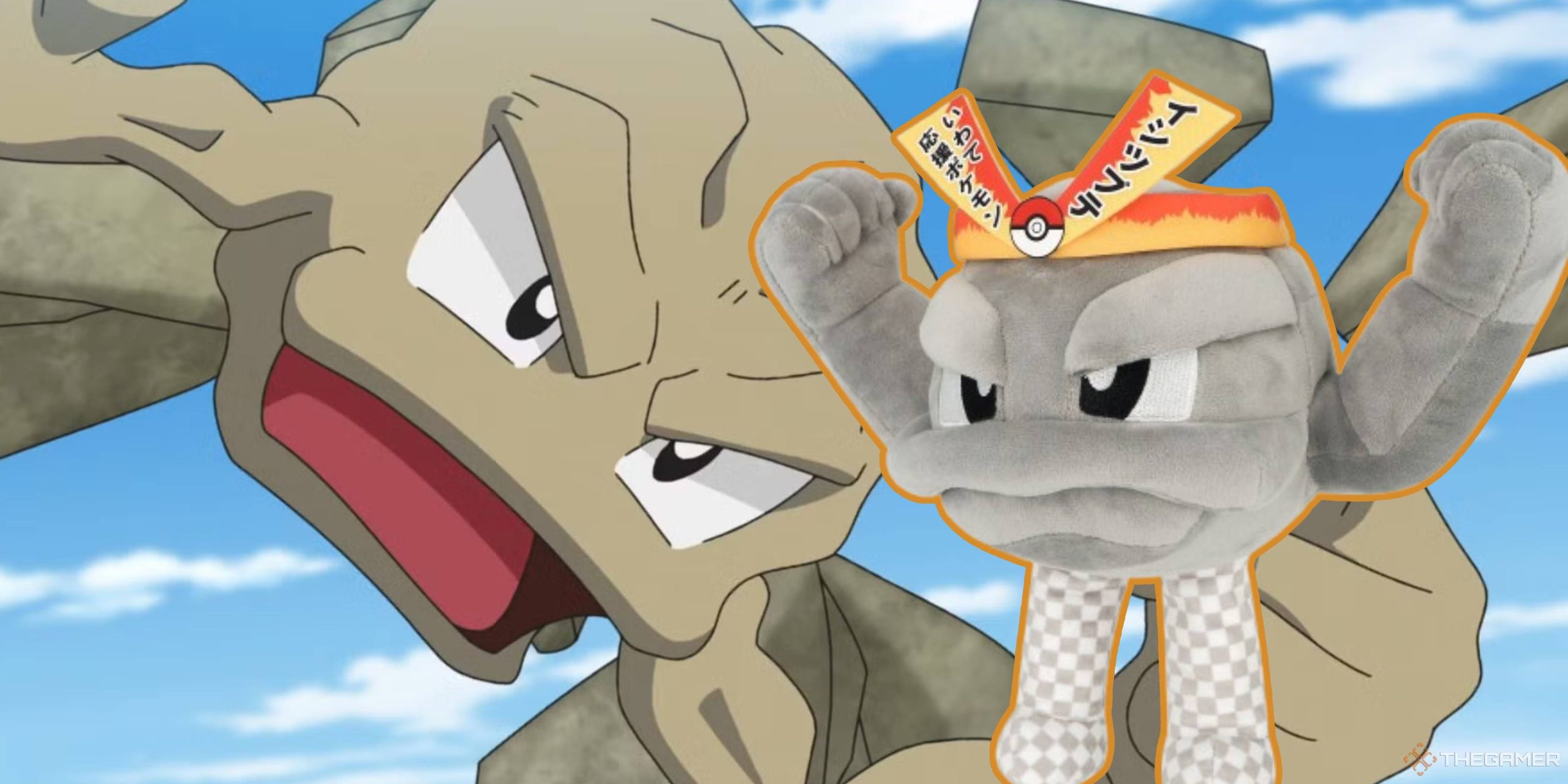 ユニークなポケモンのぬいぐるみの新しい範囲には、脚のあるジオドードが含まれます