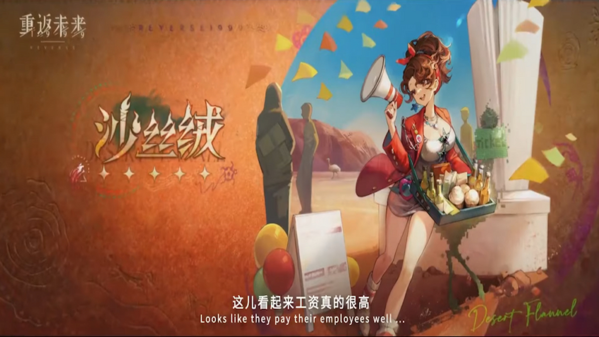 1999年のリバースで最高の砂漠のフランネルビルド