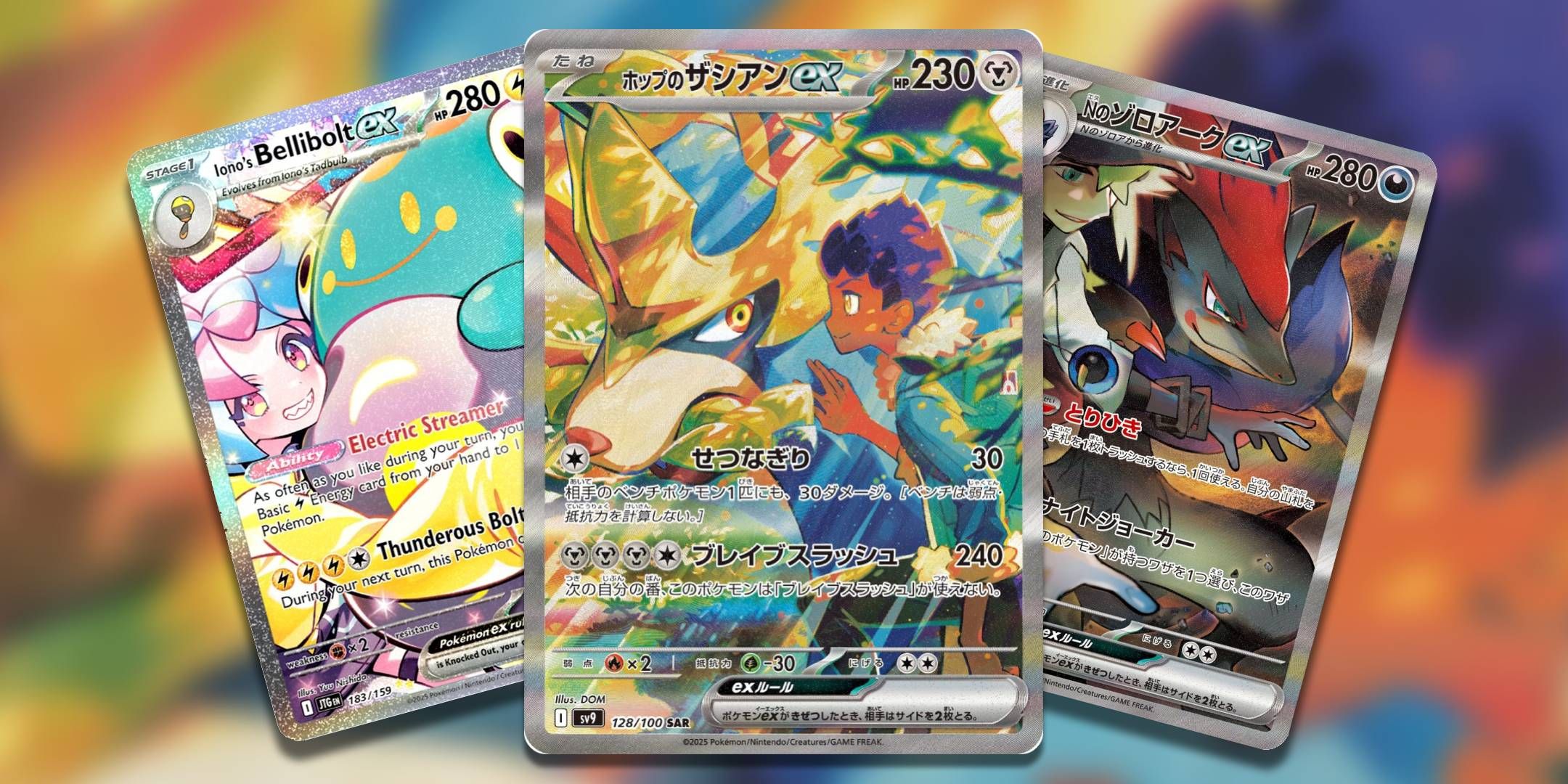 ポケモンTCG:一緒に旅の珍しいすべての秘密は、ランク付けされています