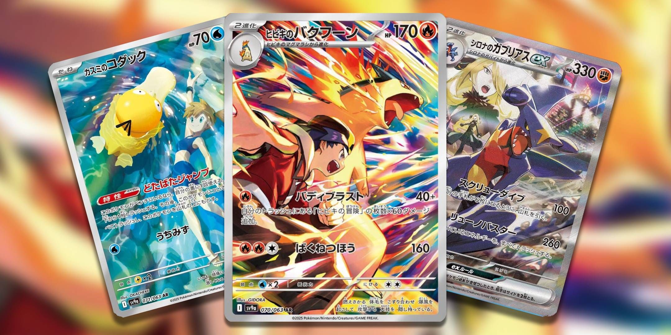 ポケモンTCG：Heatwave Arenaの最も価値のある10枚のカード