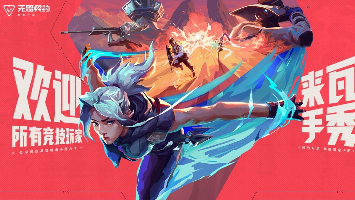 Valorant Mobile China Playtestの事前登録方法