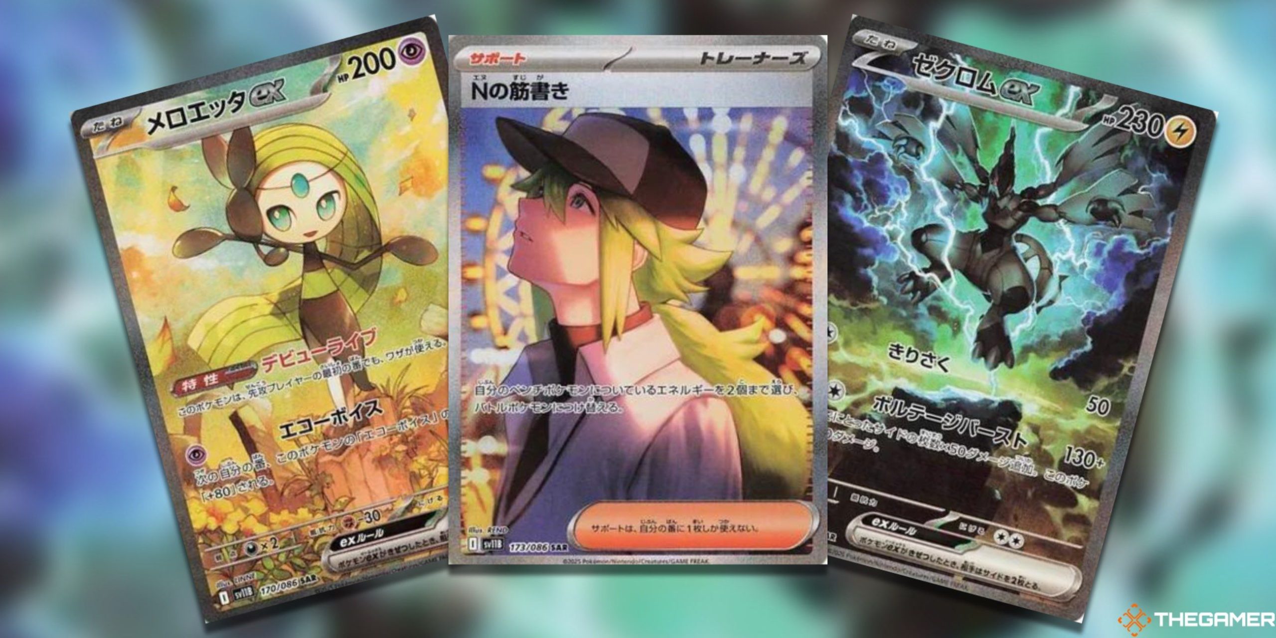 あなたはポケモンTCGのブラックボルト日本のセットにこれらの貴重なカードを引っ張りたいと思うでしょう