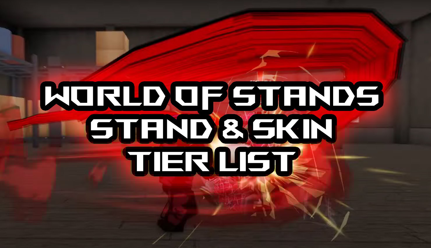 究極のワールドオブスタンドティアリスト